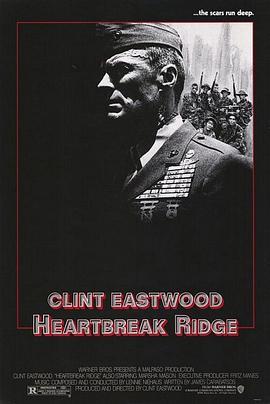 战火云霄 Heartbreak Ridge (1986) - 毒蛇电影