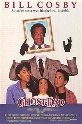 鬼爸爸 Ghost Dad (1990) - 毒蛇电影