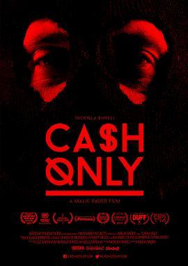 请付现金 Cash only (2015) - 毒蛇电影