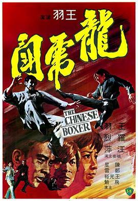 龙虎斗 龍虎鬥 (1970) - 毒蛇电影