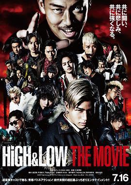 热血街区电影版 HiGH&LOW THE MOVIE (2016) - 毒蛇电影