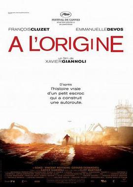 源头 À l'origine (2009) - 毒蛇电影