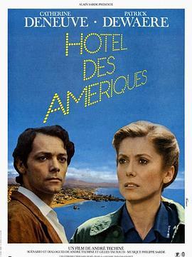 美国旅馆 Hôtel des Amériques (1981) - 毒蛇电影