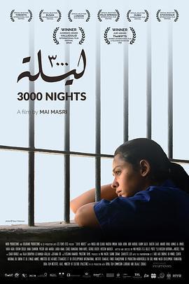 三千夜 3000 ليلة (2015) - 毒蛇电影