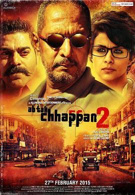 杀死第56个 Ab Tak Chhappan (2004) - 毒蛇电影