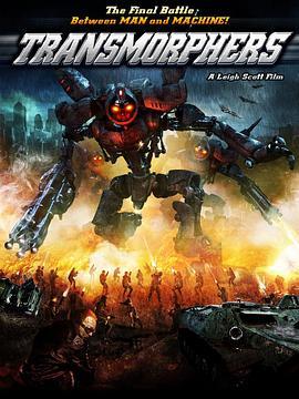 变形机体 Transmorphers (2007) - 毒蛇电影