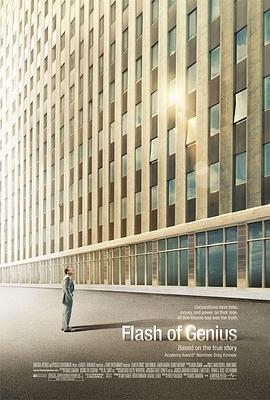 天才闪光 Flash of Genius (2008) - 毒蛇电影