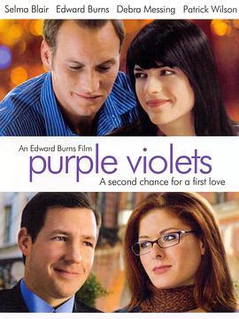 紫罗兰 Purple Violets (2007) - 毒蛇电影