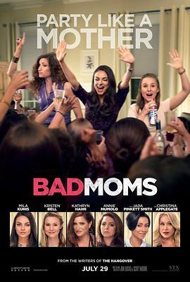 坏妈妈 Bad Moms (2016) - 毒蛇电影