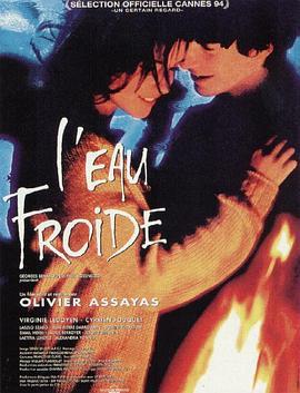 赤子冰心 L'eau froide (1994) - 毒蛇电影