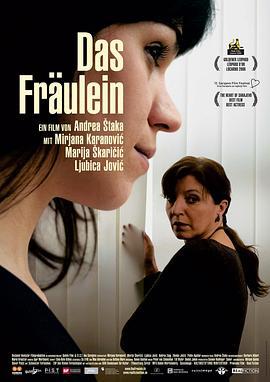 三十而丽 Das Fräulein (2006) - 毒蛇电影