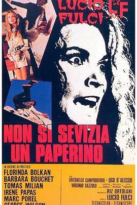 别动酷刑 Non si sevizia un paperino (1972) - 毒蛇电影