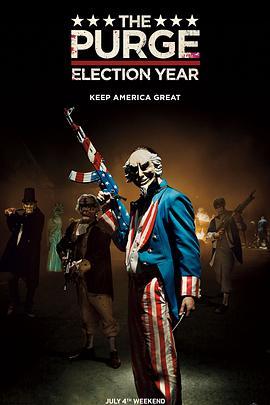 人类清除计划3 The Purge: Election Year (2016) - 毒蛇电影