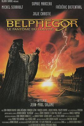 卢浮魅影 Belphégor - Le fantôme du Louvre (2001) - 毒蛇电影