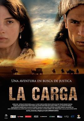 负担 La carga (2016) - 毒蛇电影