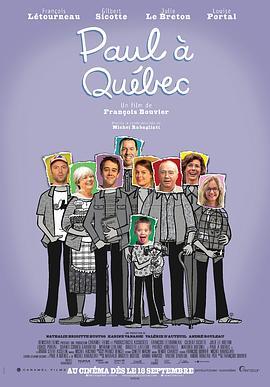 魁北克的保罗 Paul à Québec (2015) - 毒蛇电影