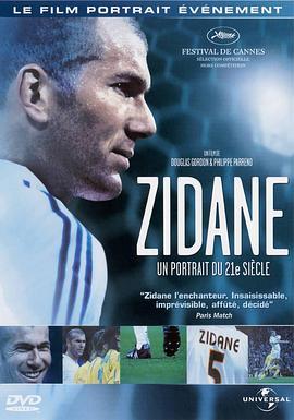 齐达内：21世纪的肖像 Zidane, un portrait du 21e siècle (2006) - 毒蛇电影