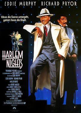 哈林夜总会 Harlem Nights (1989) - 毒蛇电影