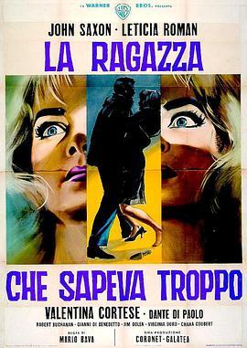 知道太多的女孩 La Ragazza Che Sapeva Troppo (1963) - 毒蛇电影