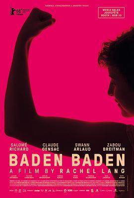 巴登巴登 Baden-Baden (2016) - 毒蛇电影