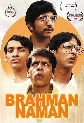 婆罗门纳曼 Brahman Naman (2016) - 毒蛇电影