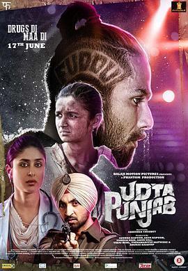 迷幻旁遮普 Udta Punjab (2016) - 毒蛇电影