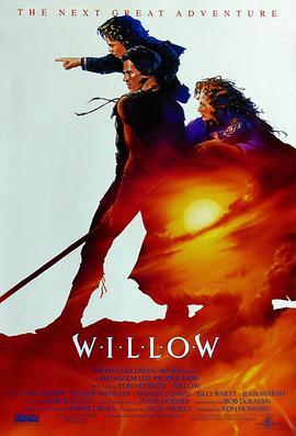 风云际会 Willow (1988) - 毒蛇电影