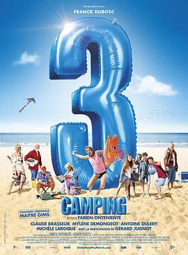 露营3 Camping 3 (2016) - 毒蛇电影