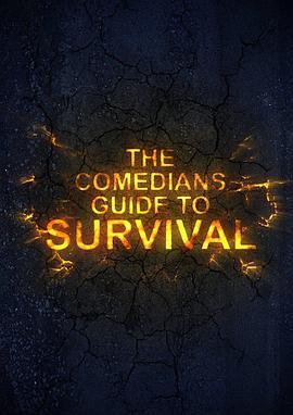 喜剧演员生存指南 The Comedian's Guide to Survival (2016) - 毒蛇电影