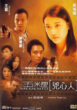 35米厘：凶心人 35米厘凶心人 (2002) - 毒蛇电影