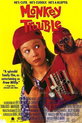 我爱小麻烦 Monkey Trouble (1994) - 毒蛇电影