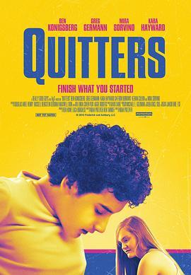 半途而废 Quitters (2015) - 毒蛇电影