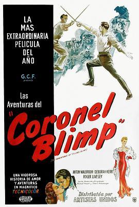 百战将军 The Life and Death of Colonel Blimp (1943) - 毒蛇电影