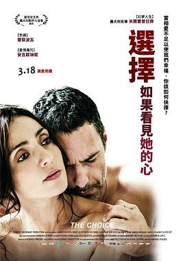 抉择 La scelta (2015) - 毒蛇电影