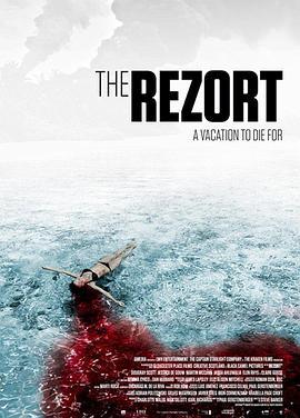 逃亡僵尸岛 The Rezort (2015) - 毒蛇电影