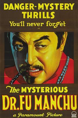 神秘的傅满州 The Mysterious Dr. Fu Manchu (1929) - 毒蛇电影