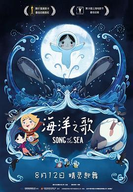 海洋之歌 Song of the Sea (2014) - 毒蛇电影