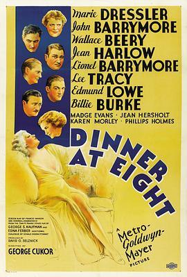 晚宴 Dinner at Eight (1933) - 毒蛇电影