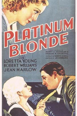 银发女郎 Platinum Blonde (1931) - 毒蛇电影