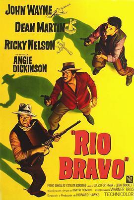 赤胆屠龙 Rio Bravo (1959) - 毒蛇电影