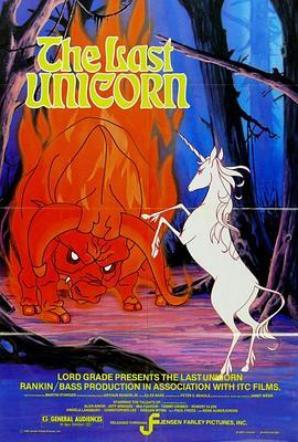 最后的独角兽 The Last Unicorn (1982) - 毒蛇电影