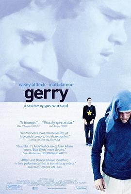 盖瑞 Gerry (2002) - 毒蛇电影