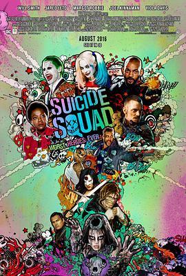 自杀小队 Suicide Squad (2016) - 毒蛇电影