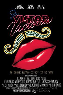 雌雄莫辨 Victor/Victoria (1982) - 毒蛇电影