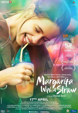 带吸管的玛格丽塔 Margarita with a Straw (2014) - 毒蛇电影