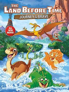 小脚丫走天涯14：勇者之旅 The Land Before Time XIV: Journey of the Brave (2016) - 毒蛇电影