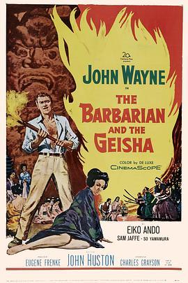 蛮夷与艺妓 The Barbarian and the Geisha (1958) - 毒蛇电影