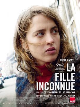 无名女孩 La fille inconnue (2016) - 毒蛇电影