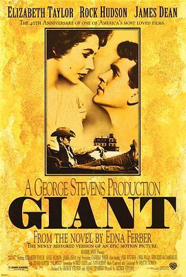 巨人传 Giant (1956) - 毒蛇电影