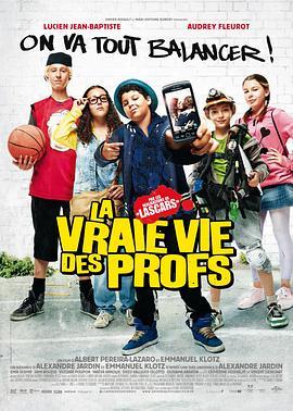 老师们的真实生活 La Vraie vie des profs (2013) - 毒蛇电影